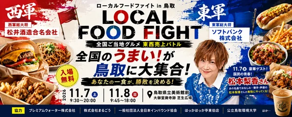 松本梨香さんの生歌＆トークショーの案内に掲載された画像