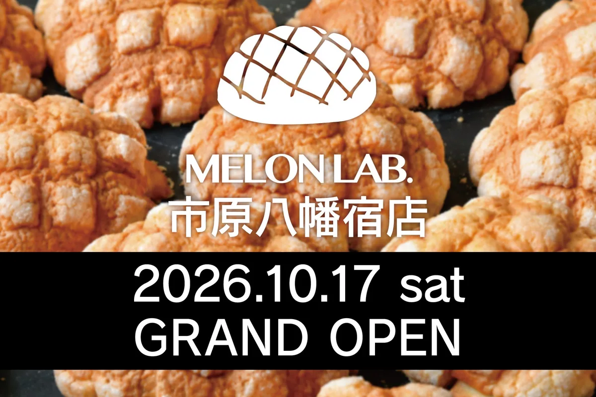 MELON LAB.市原八幡宿店の紹介に掲載された画像