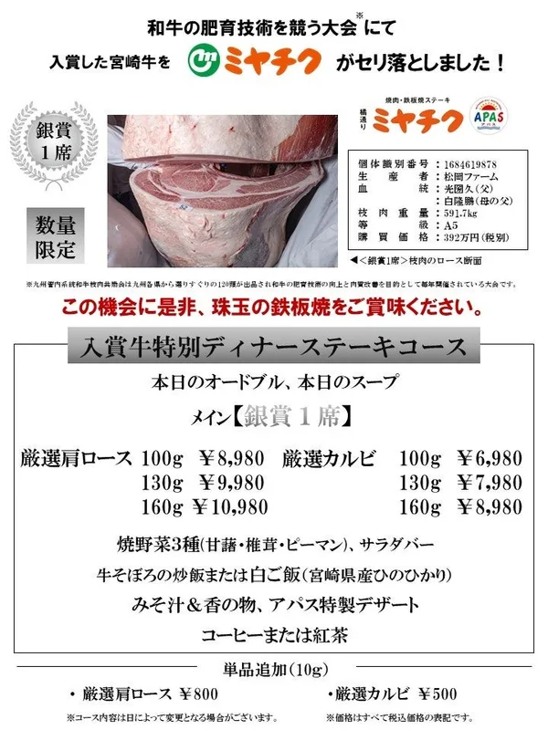 一ッ葉ミヤチクの項に掲載された画像