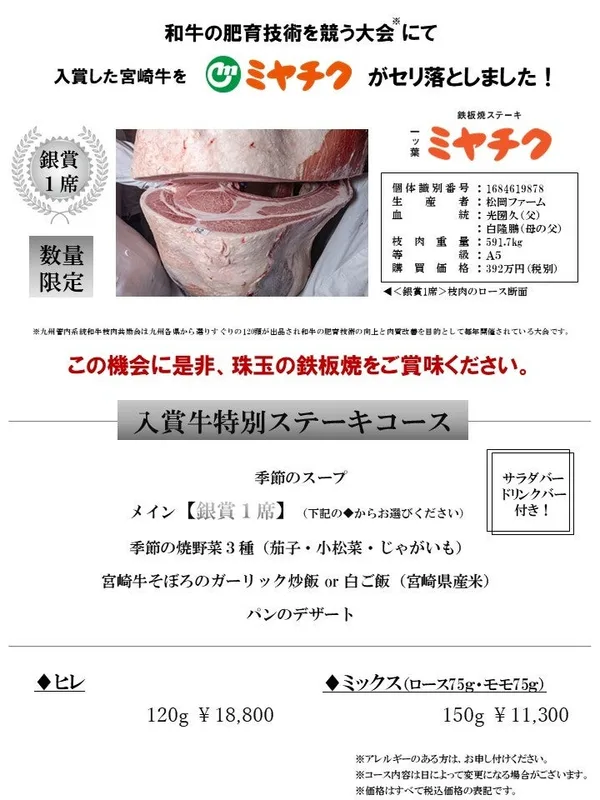 大淀河畔みやちくの項に掲載された画像