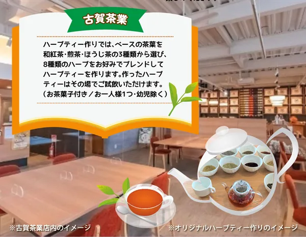 プレスリリースの「ツアー概要」の節に掲載された画像