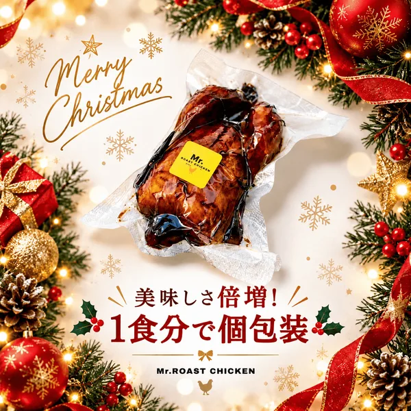 「凍眠」で急速凍結し1食分ずつ個包装したクリスマス限定冷凍商品