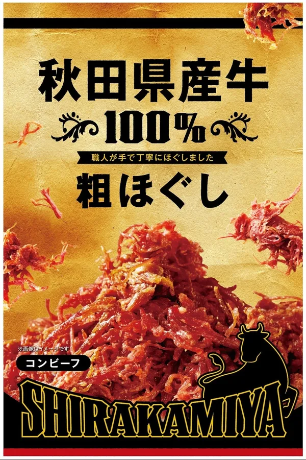 粗ほぐし