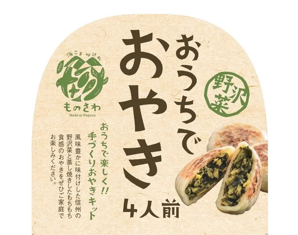 【商品ラインナップ】に掲載された画像（1枚目）