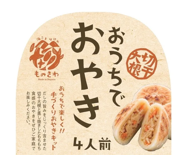 【商品ラインナップ】に掲載された画像（2枚目）