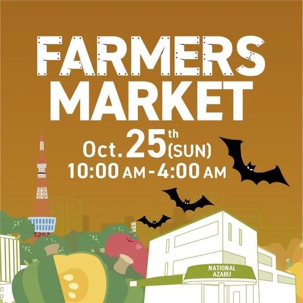 「NATIONAL AZABU FARMERS MARKET」の見出しに掲載された画像