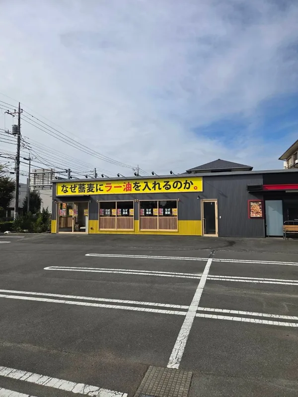 八王子野猿街道店の店舗外観