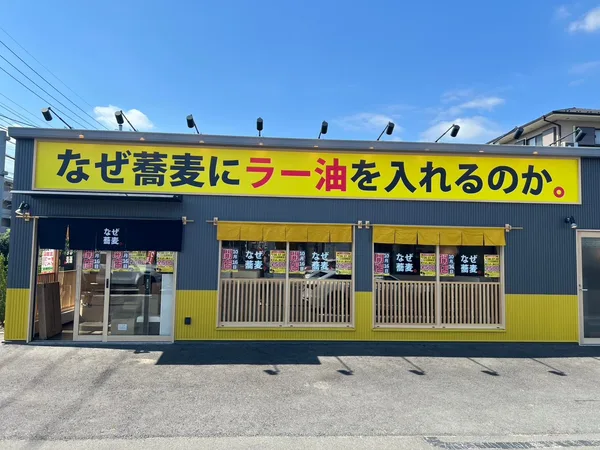 八王子野猿街道店の店舗外観