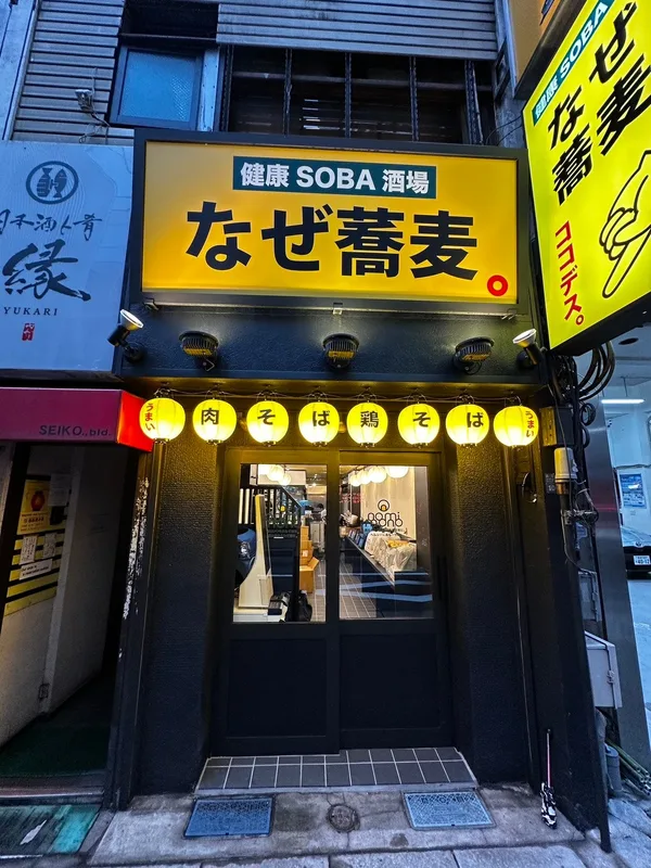 店舗外観