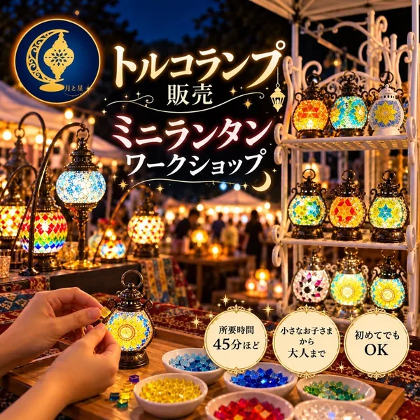 夜を楽しむ節に掲載された画像