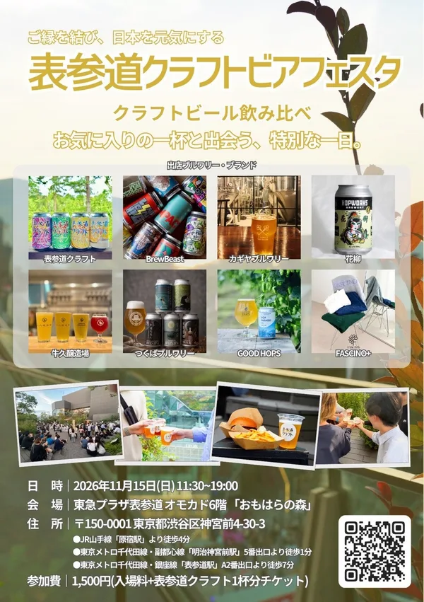 開催概要の節に掲載された画像