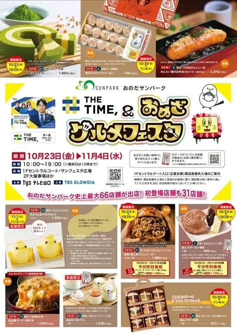 リリース冒頭に掲載された画像