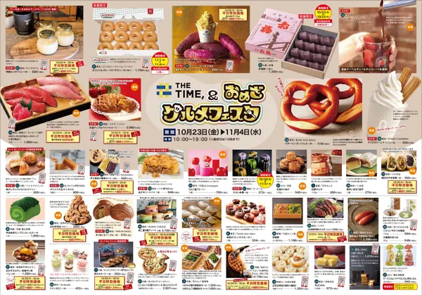 「今年は初登場31店舗」に掲載された画像
