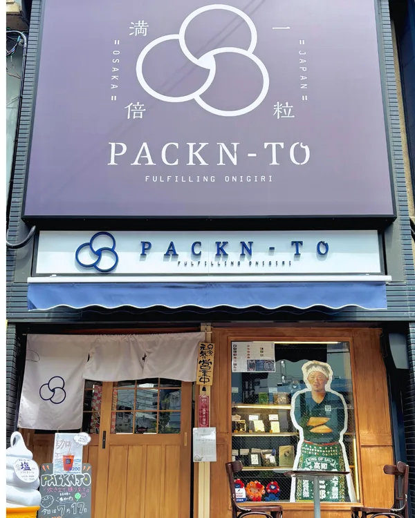 「大阪・九条の常設店舗でも、塩にこだわった商品を展開」の見出しに掲載された画像