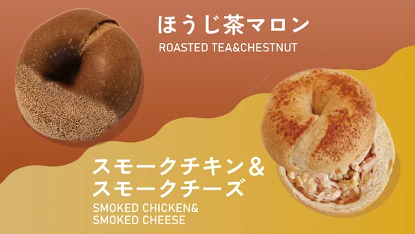 秋限定の2種類のベーグル