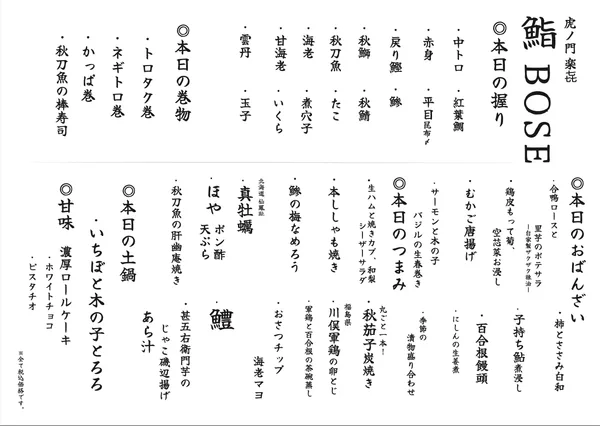 メニュー例 ※仕入れ状況により変更あり