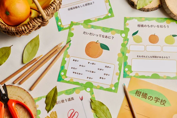 本プログラム専用のワークシート
