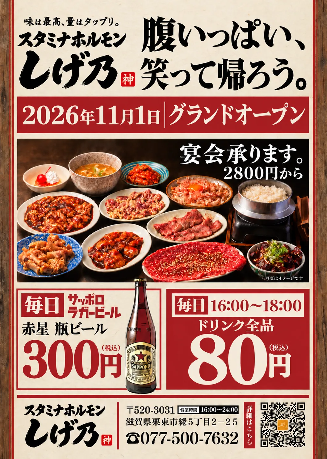 リリース冒頭に掲載された画像