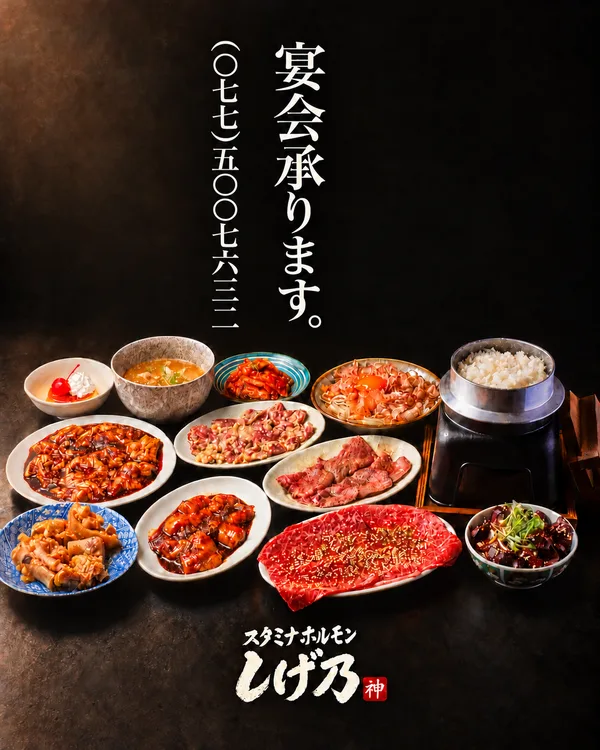 栗東でのグランドオープンを伝える節に掲載された画像