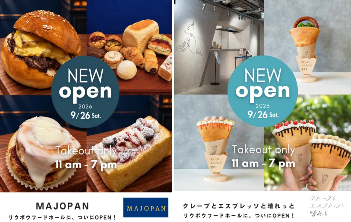 「7から9店舗へ、更に幅広い楽しみ方が出来る2店舗が新たにオープン」の紹介に掲載された画像
