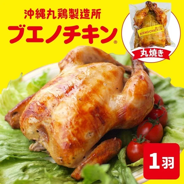ブエノチキン