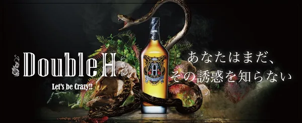 南島酒販「DoubleH」