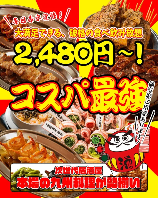 「店舗概要」に掲載された画像