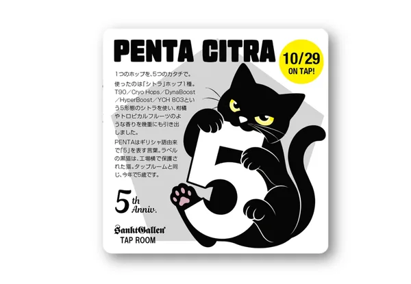店内で配布中のコースター