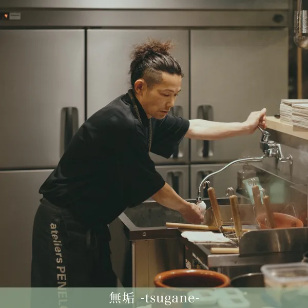 無垢 -tsugane-