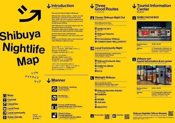 「Shibuya Nightlife Guideとは？」の節に掲載された画像