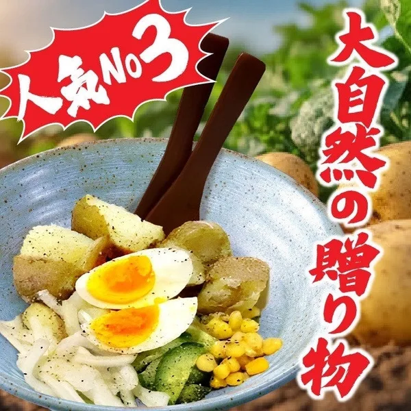 「面倒くさいポテトサラダ ハーフ」380円（税込418円）