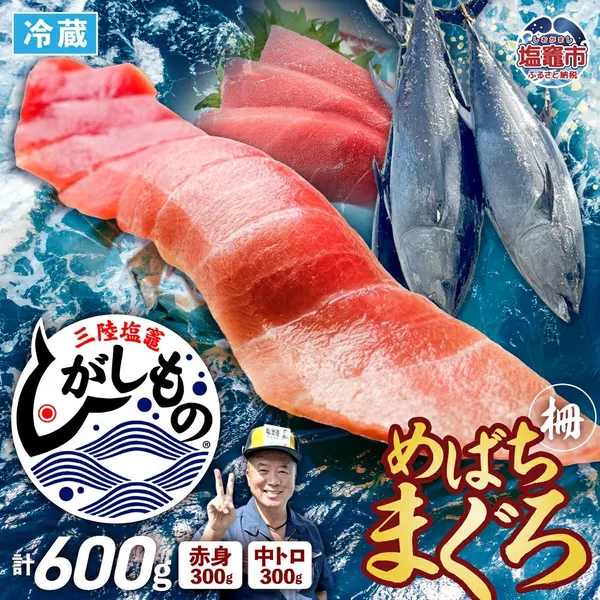 「塩竈市の旬を、ふるさと納税でも。」に掲載された画像