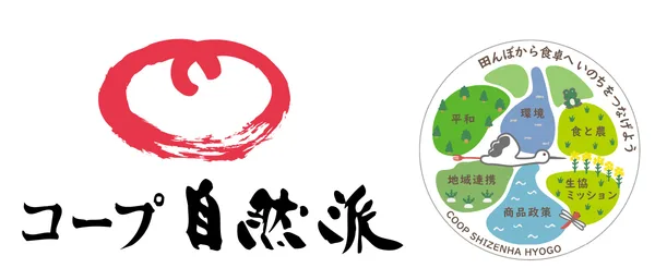 コープ自然派兵庫の紹介に掲載された画像
