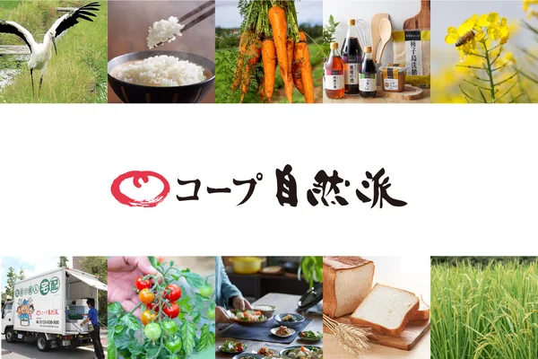 「 誰もが有機農産物を食べることができる社会へ 」の節に掲載された画像