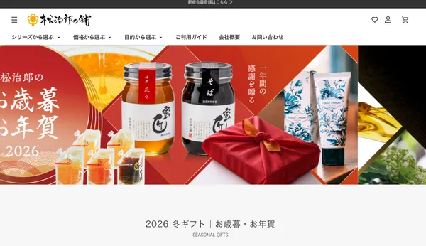 新ギフトサイト