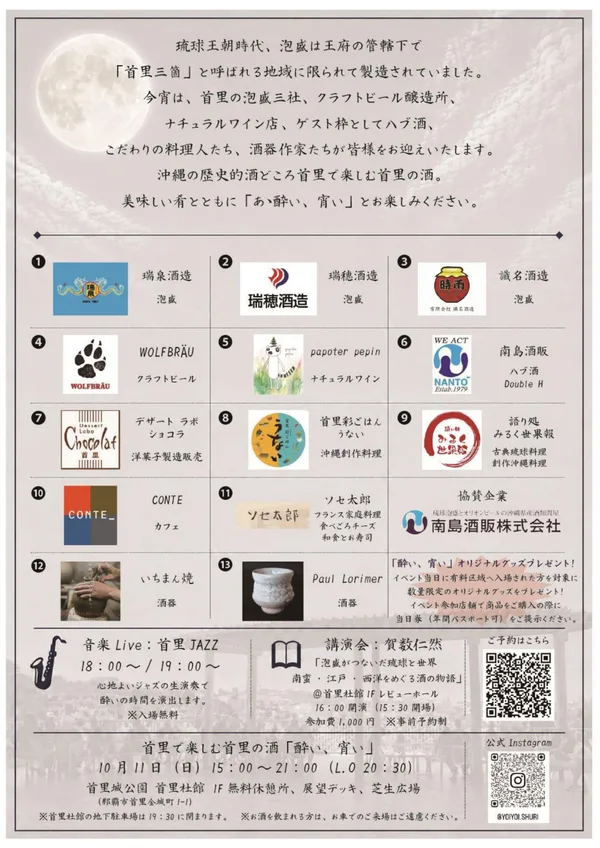 出店の案内に掲載された画像
