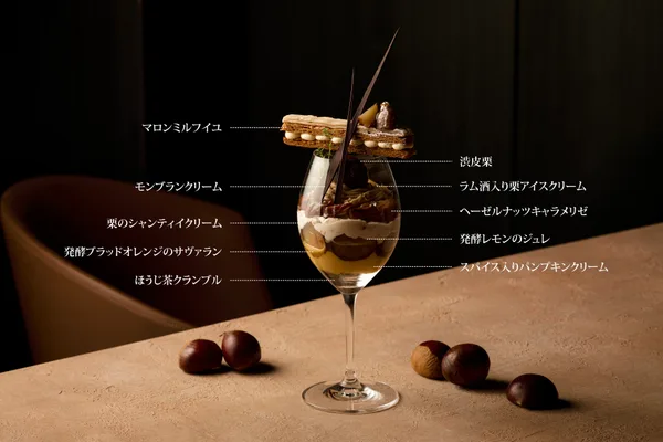 季節限定の栗パフェの紹介に掲載された画像