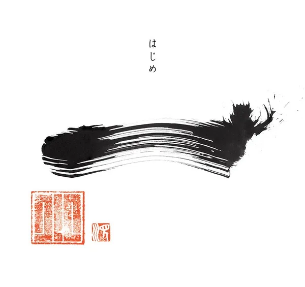 2026年の「一」の題字の紹介に掲載された画像