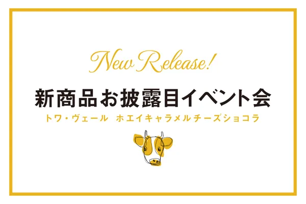 『しりべし魅力発信フェアin新千歳空港』 開催期間:2026年10月16日~10月18日