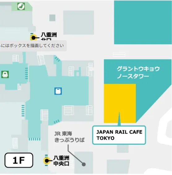 〈位置図〉JAPAN RAIL CAFE TOKYO