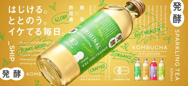 「_SHIP KOMBUCHA」の見出しに掲載された画像