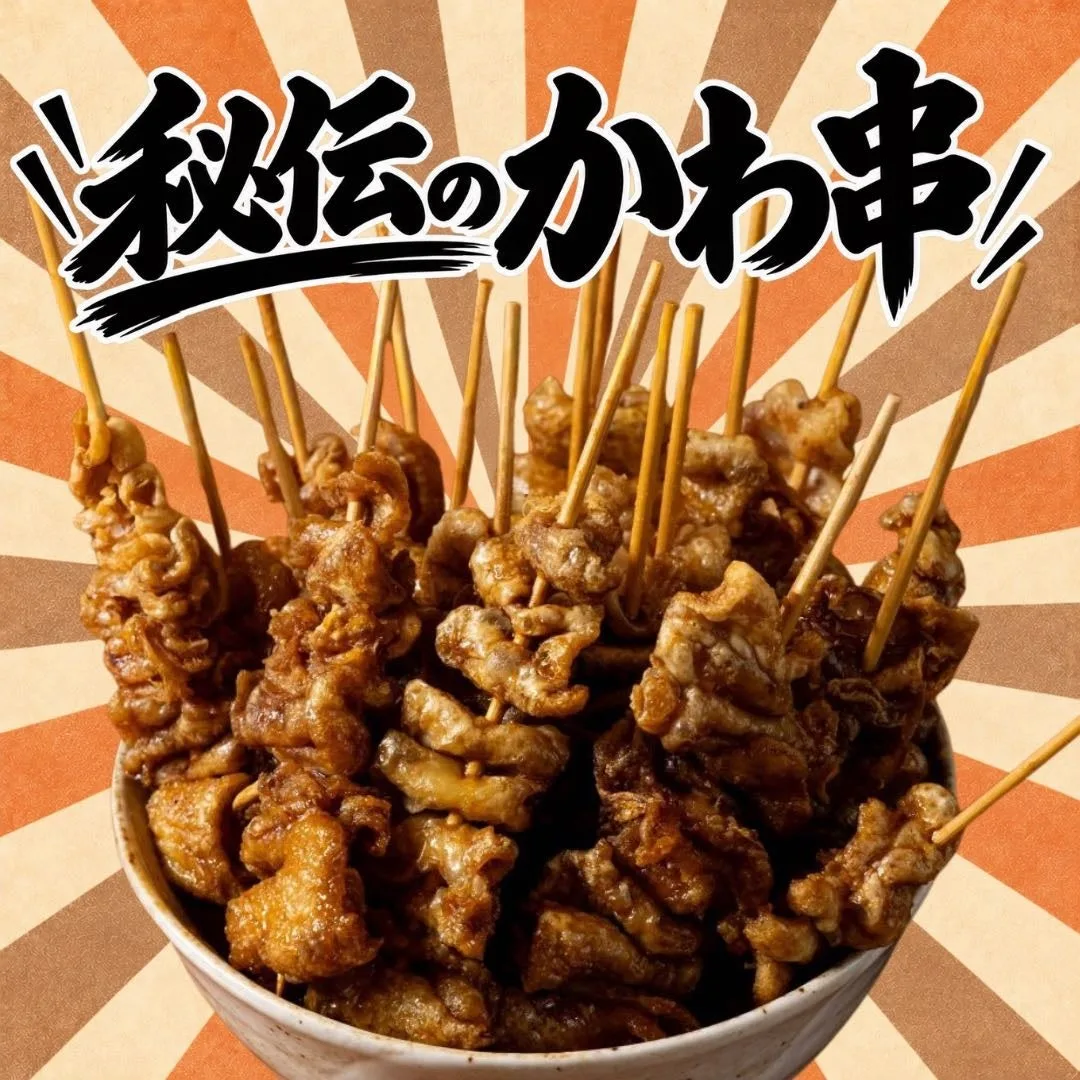 鶏料理を中心とした大衆酒場「とりいちず」の紹介に掲載された画像