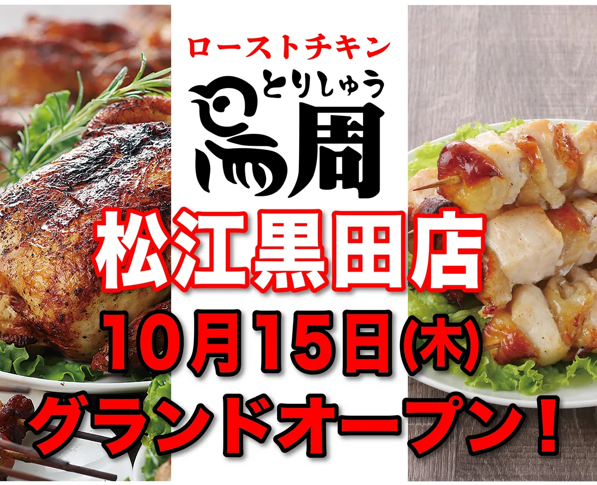 ロティサリーオーブン（回転ロースター）で焼かれた鶏