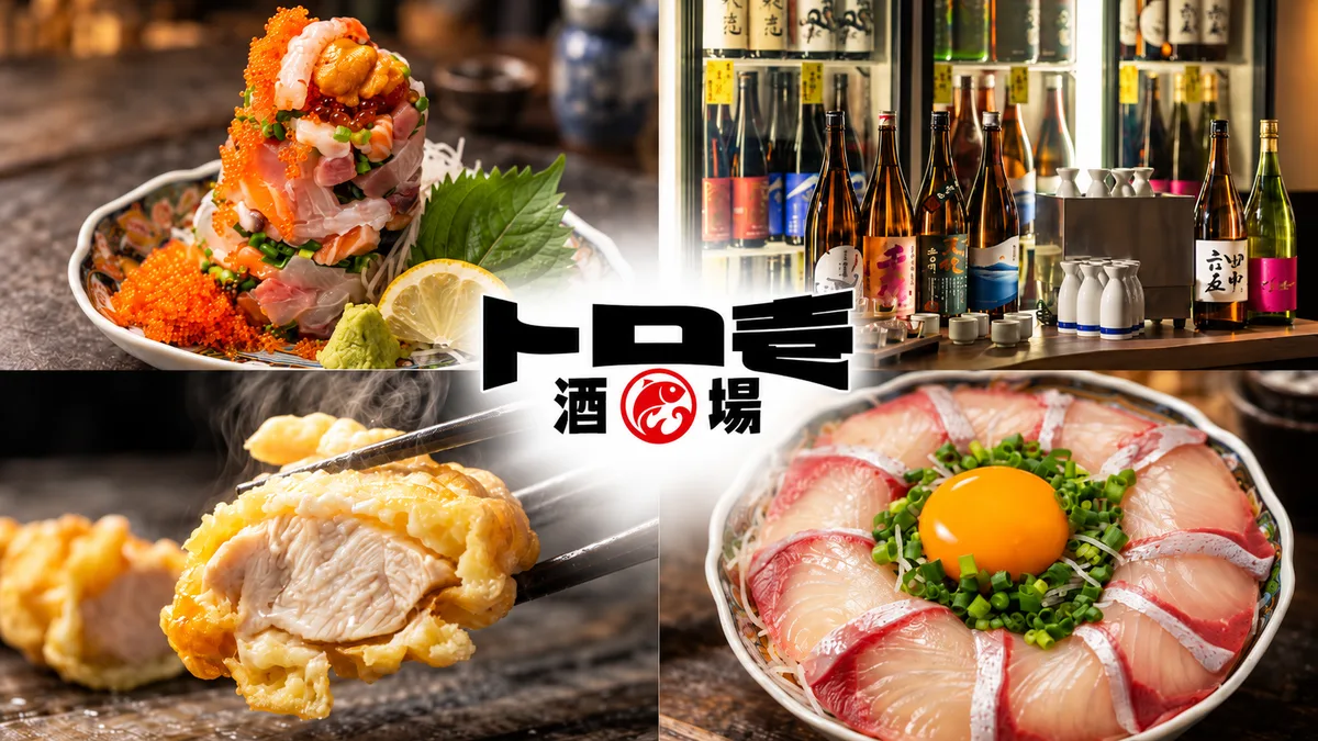 「トロ壱 博多駅前店」のリリースに掲載された画像