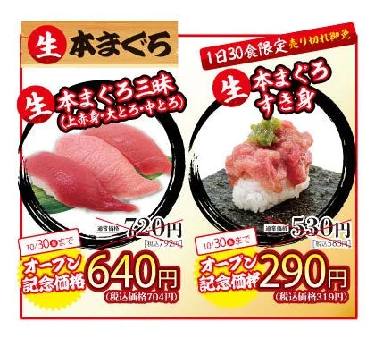 生本まぐろ三昧/生本まぐろすき身
