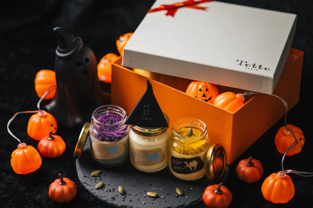 ハロウィン限定セットの案内の冒頭に掲載された画像