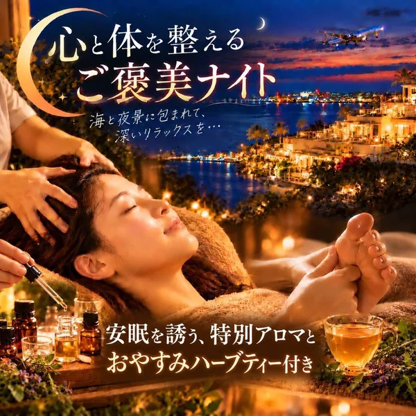 No.41 SEE THE SEA select & resort の対象メニュー100円引きの紹介に掲載された画像