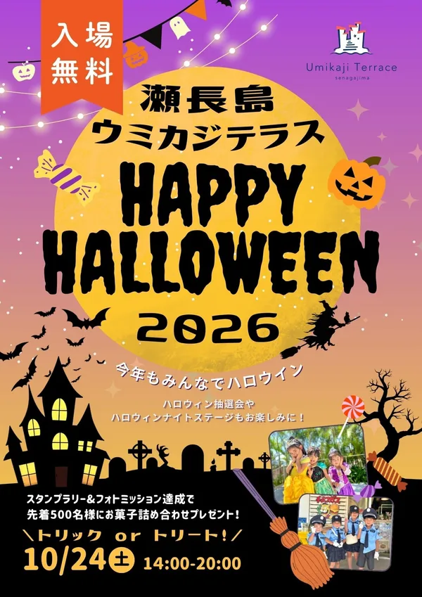 10月24日のイベントの紹介に掲載された画像