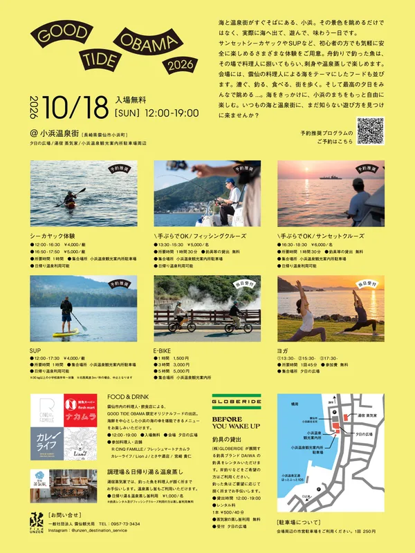 そのほかのプログラムの紹介に掲載された画像