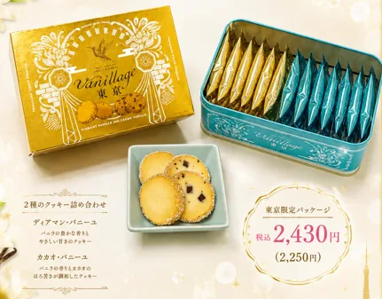 東京限定ディアマンクッキープレミアム缶 2,430円(税込)